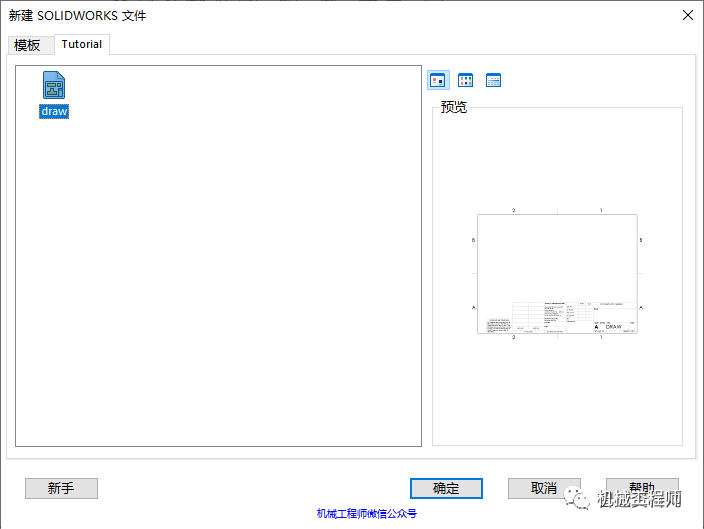【软件技巧】出工程图还在用CAD?不用!Solidworks这样出图更快速更准确的图3